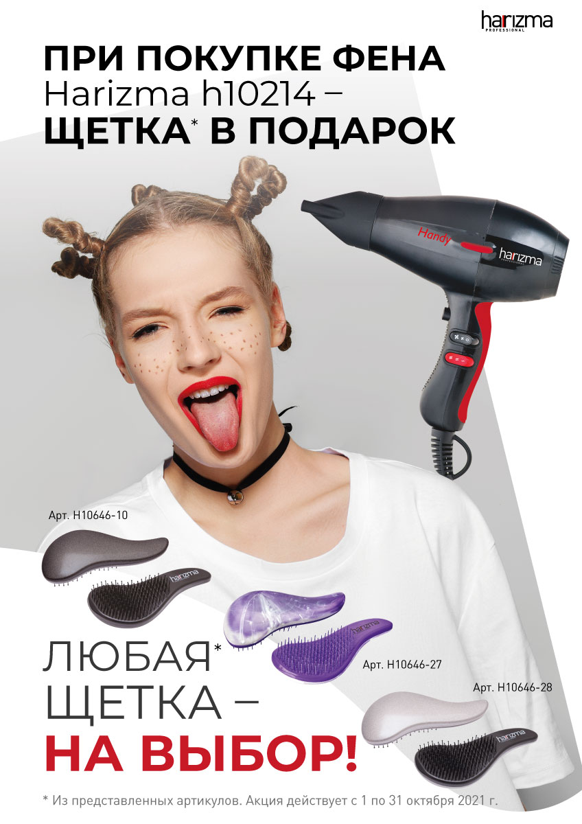 harizma professional